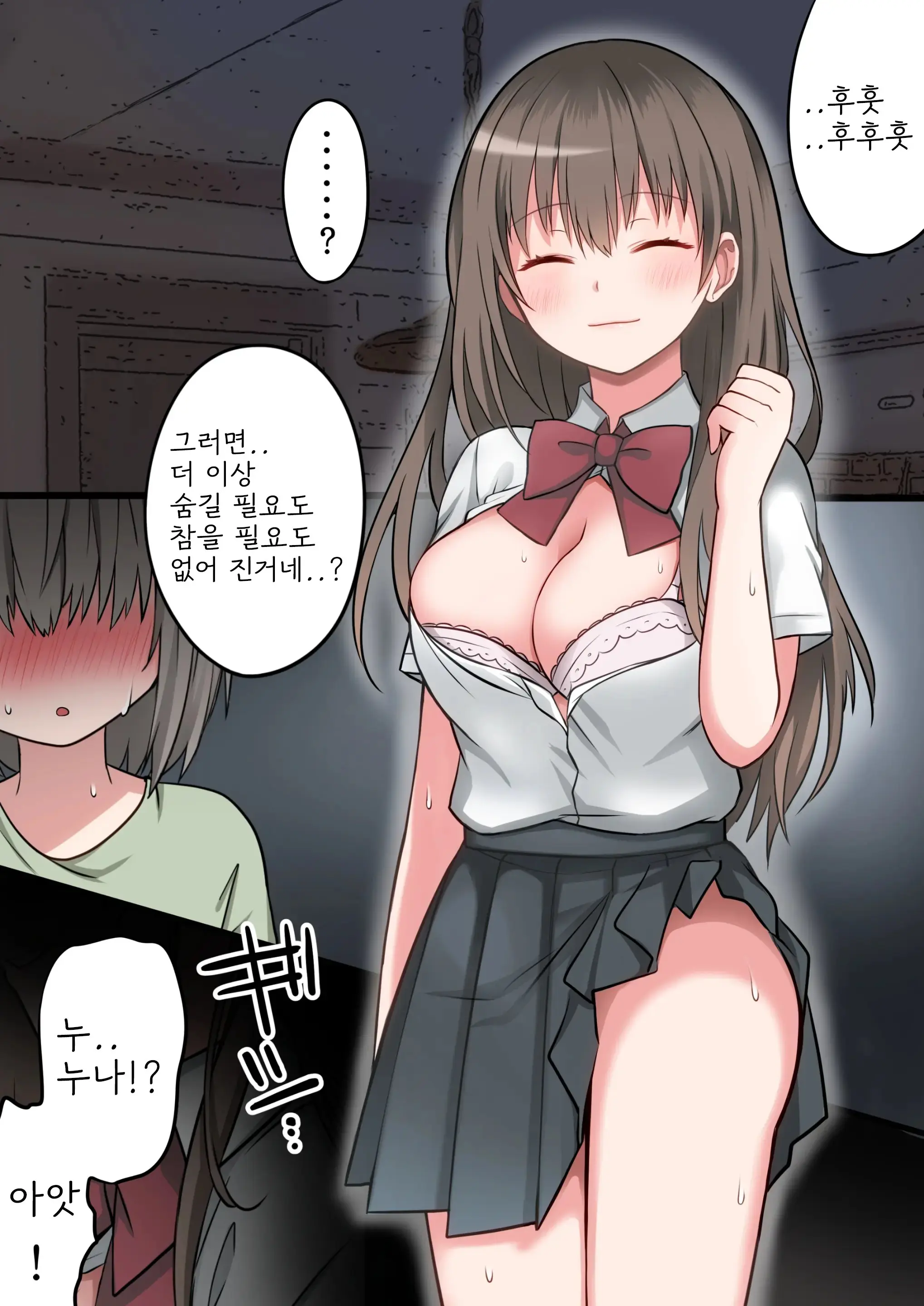Seiyoku Tsuyome Na Onee-Chan To Icha Love Orusuban Ecchi!